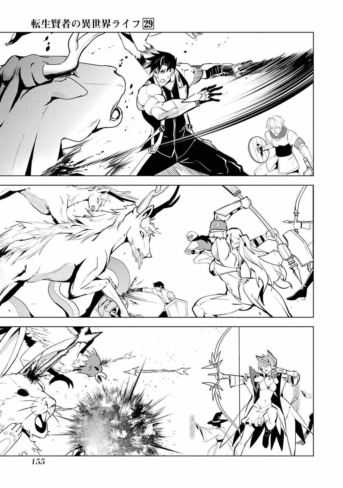 Tensei Kenja no Isekai Life ~Daini no Shokugyou wo Ete, Sekai Saikyou ni Narimashita~ Chapter 87.2 - Page 3 in English