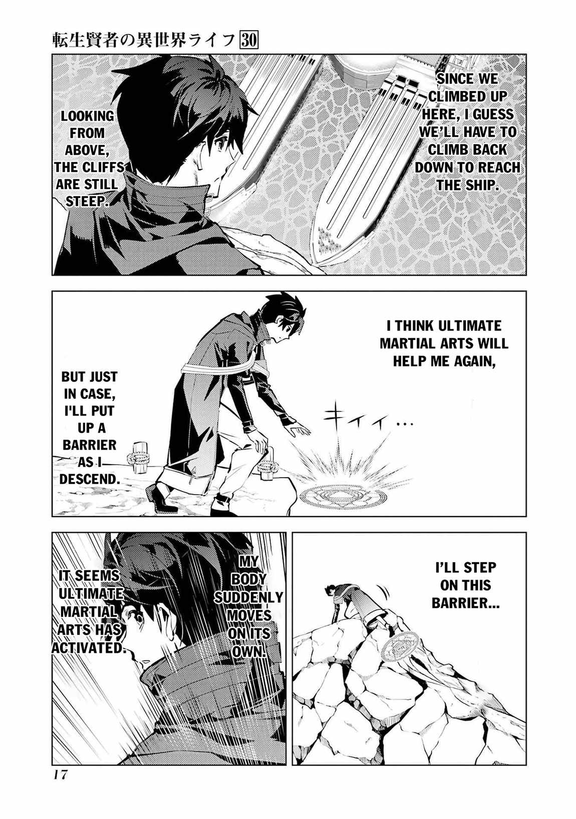 Tensei Kenja no Isekai Life ~Daini no Shokugyou wo Ete, Sekai Saikyou ni Narimashita~ Chapter 88.1 - Page 17 in English