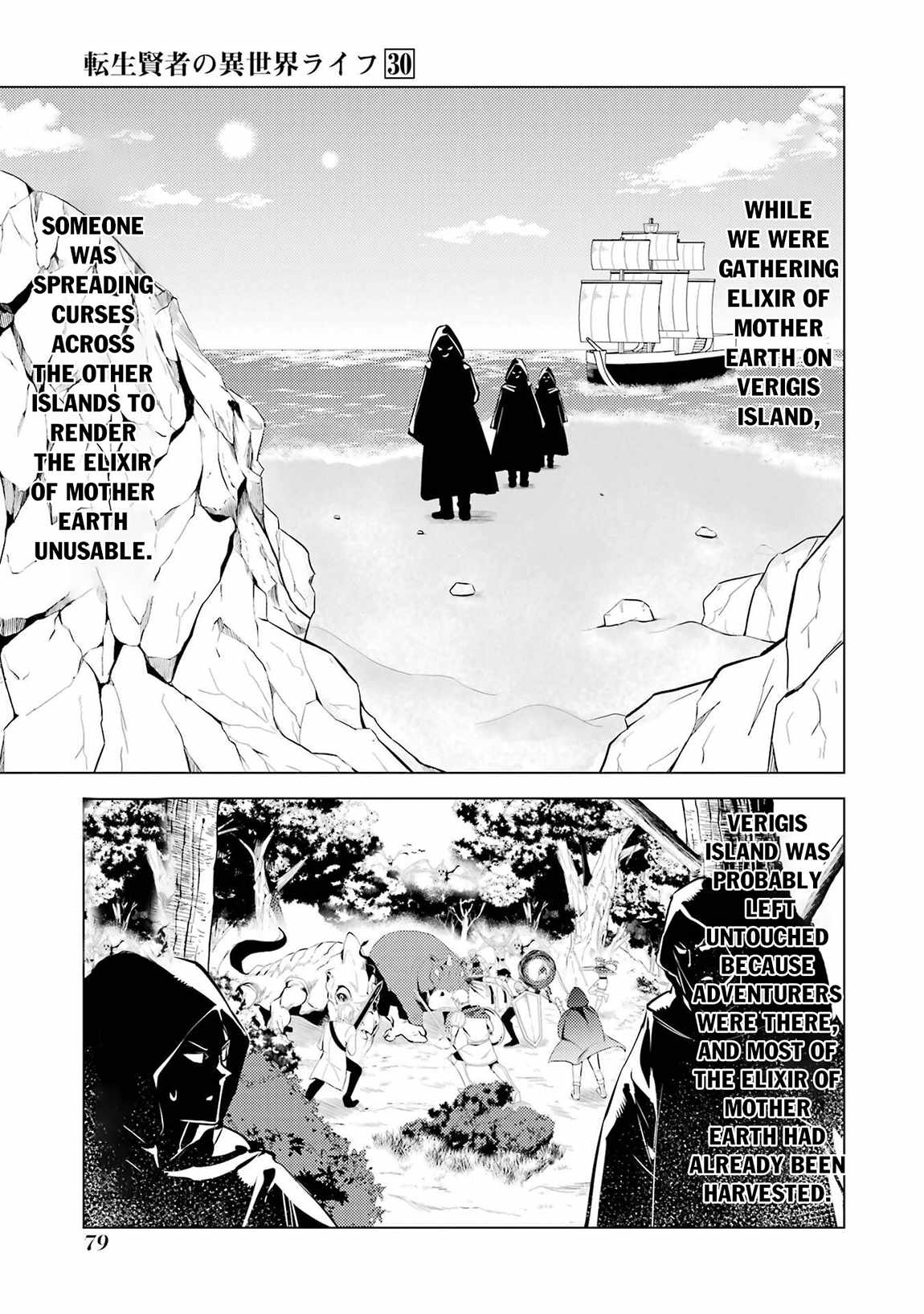 Tensei Kenja no Isekai Life ~Daini no Shokugyou wo Ete, Sekai Saikyou ni Narimashita~ Chapter 89.1 - Page 18 in English