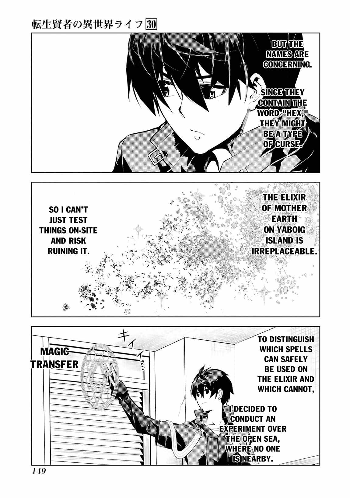 Tensei Kenja no Isekai Life ~Daini no Shokugyou wo Ete, Sekai Saikyou ni Narimashita~ Chapter 90.1 - Page 28 in English