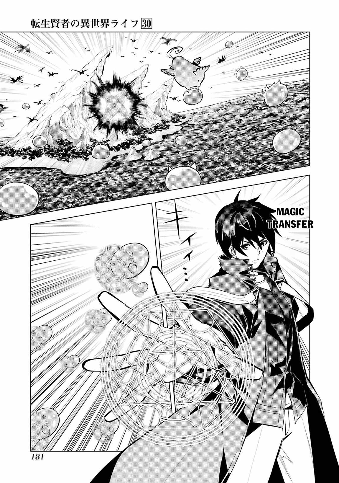 Tensei Kenja no Isekai Life ~Daini no Shokugyou wo Ete, Sekai Saikyou ni Narimashita~ Chapter 90.2 - Page 27 in English