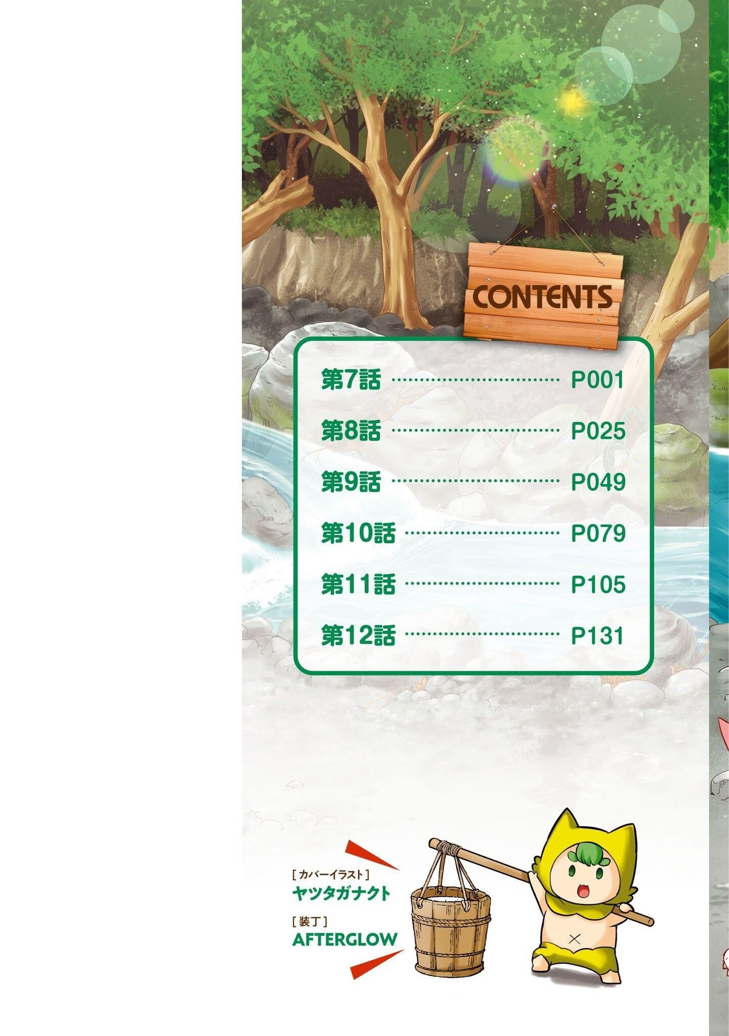 Carefree Life on an Uninhabited Island With an Increasing Number of Brides Chapter 12 - Page 30 in English