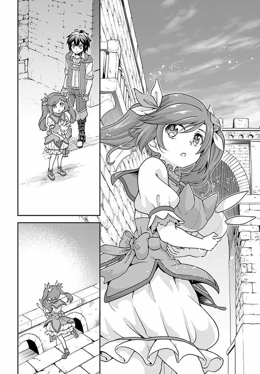 Carefree Life on an Uninhabited Island With an Increasing Number of Brides Chapter 26 - Page 23 in English