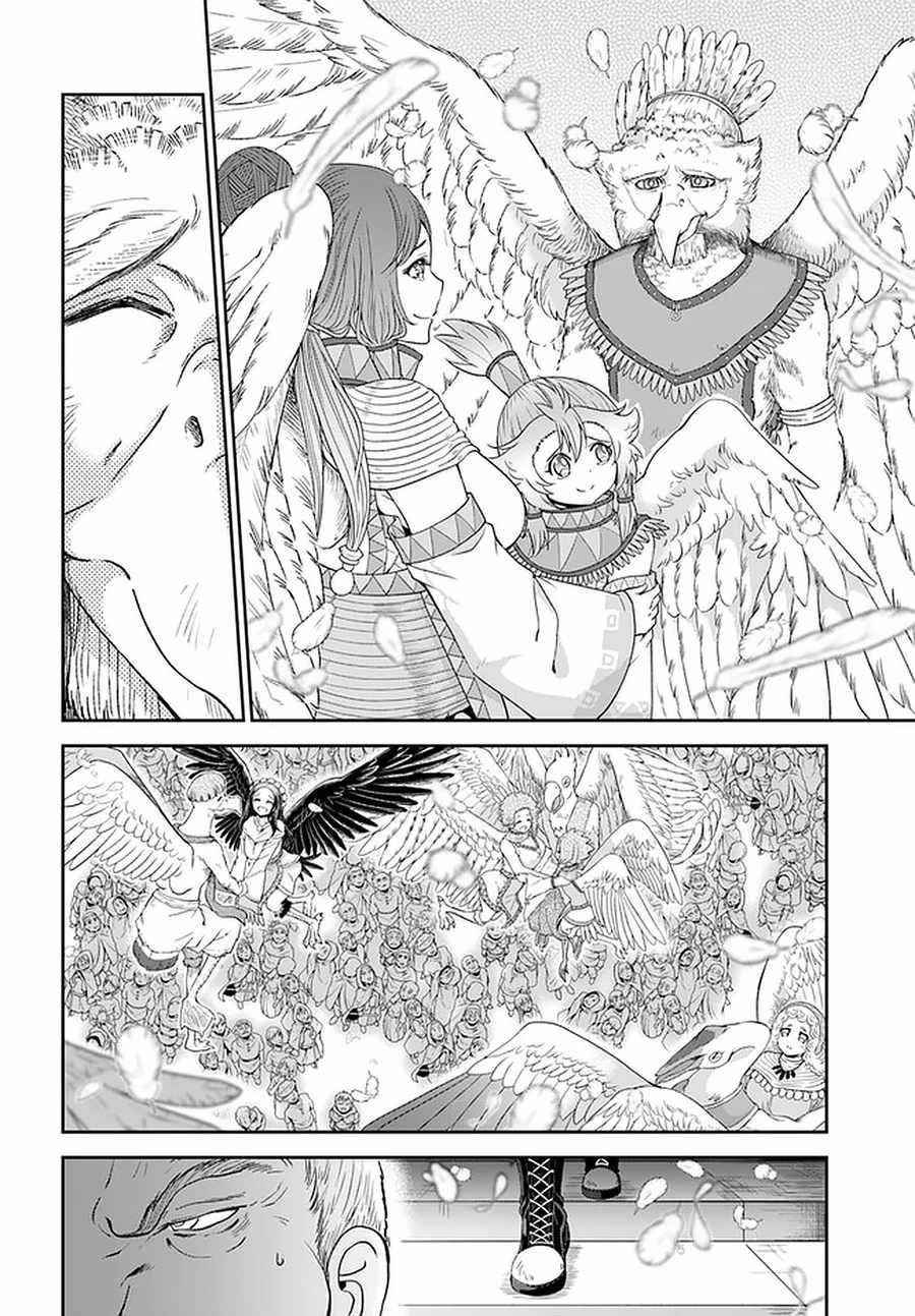 Carefree Life on an Uninhabited Island With an Increasing Number of Brides Chapter 32 - Page 16 in English