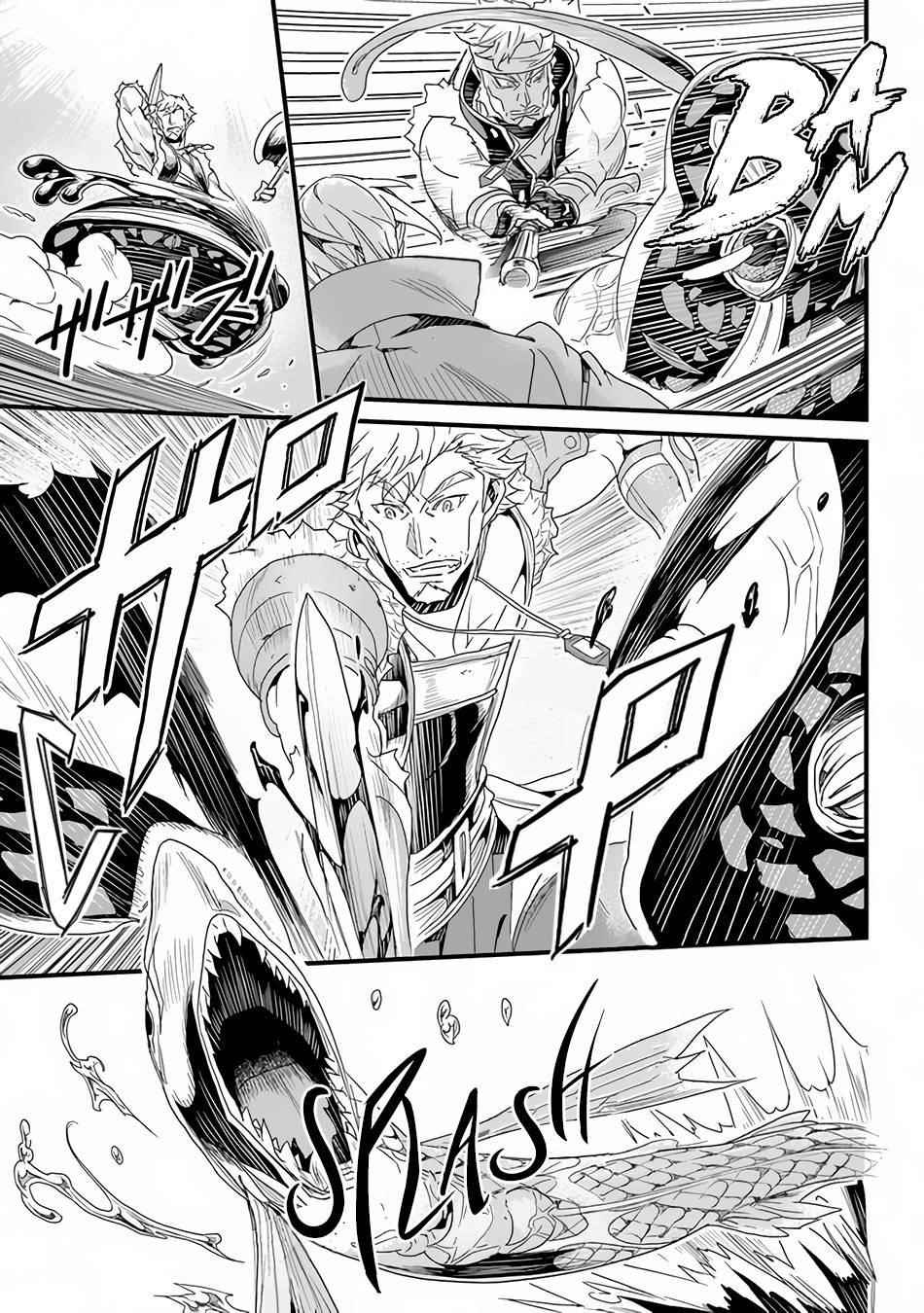 Yakudatazu Skill ni Jinsei o Sosogikomi 25-nen, Imasara Saikyou no Boukentan Midori Kashi no Akira Chapter 21 - Page 7 in English