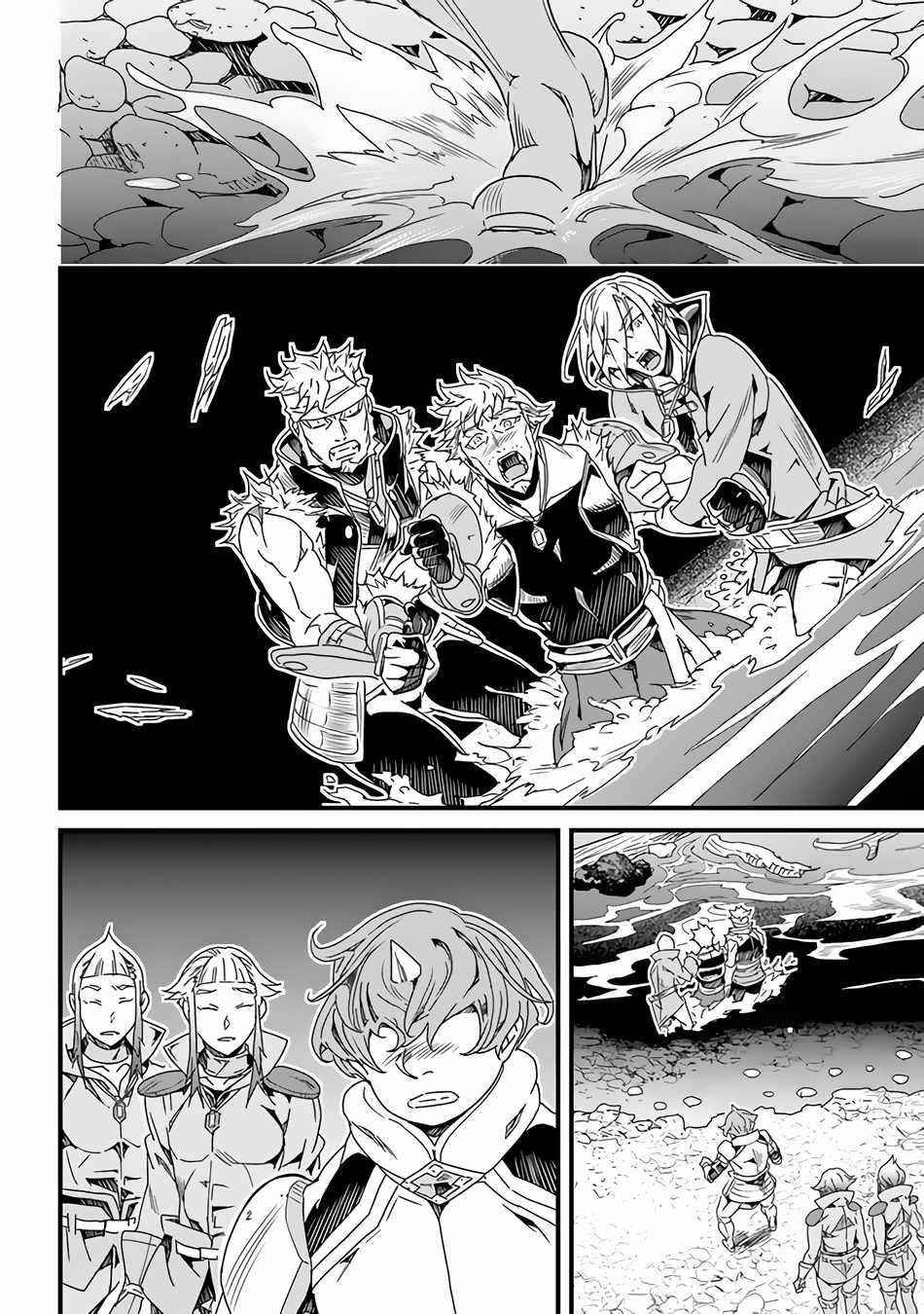 Yakudatazu Skill ni Jinsei o Sosogikomi 25-nen, Imasara Saikyou no Boukentan Midori Kashi no Akira Chapter 26 - Page 3 in English