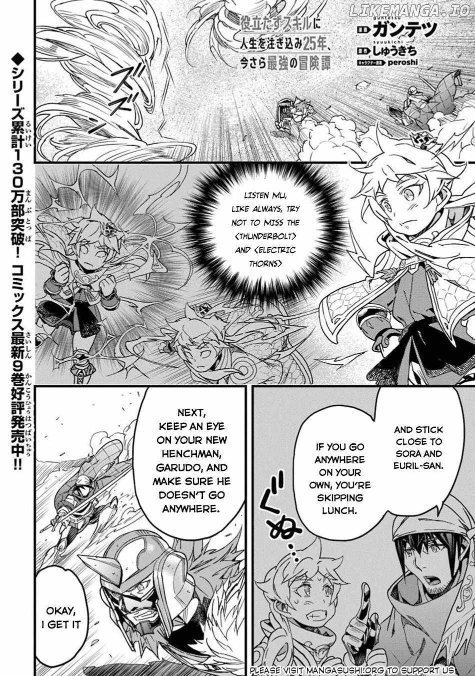 Yakudatazu Skill ni Jinsei o Sosogikomi 25-nen, Imasara Saikyou no Boukentan Midori Kashi no Akira Chapter 49 - Page 20 in English