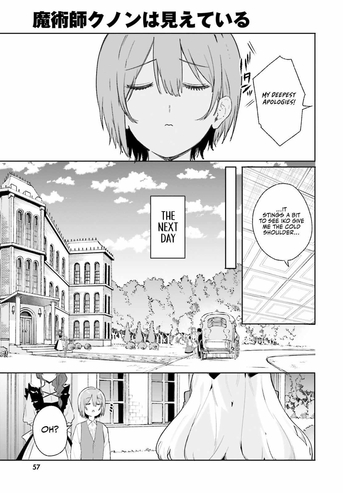 Kunon the Sorcerer Can See Through Chapter 10 - Page 7 in English