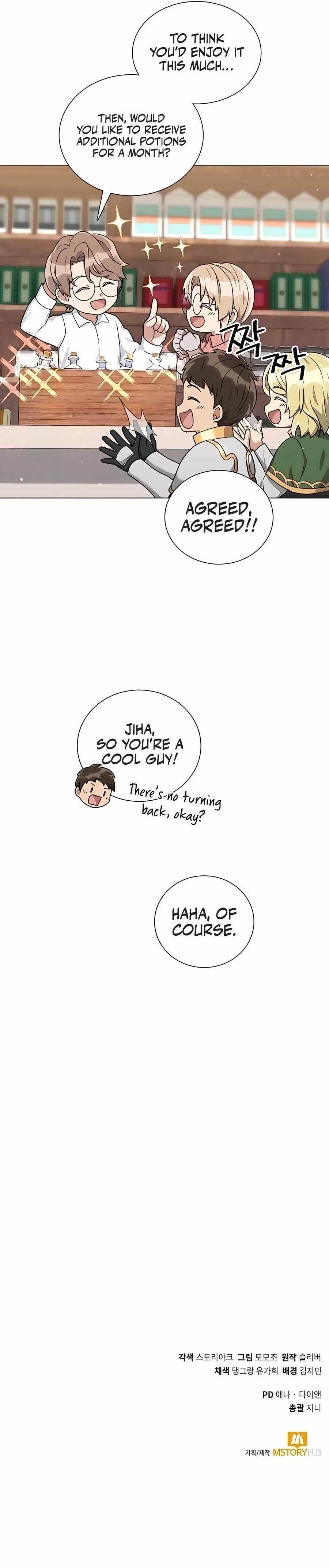 Hunter World's Gardener Chapter 17 - Page 13 in English