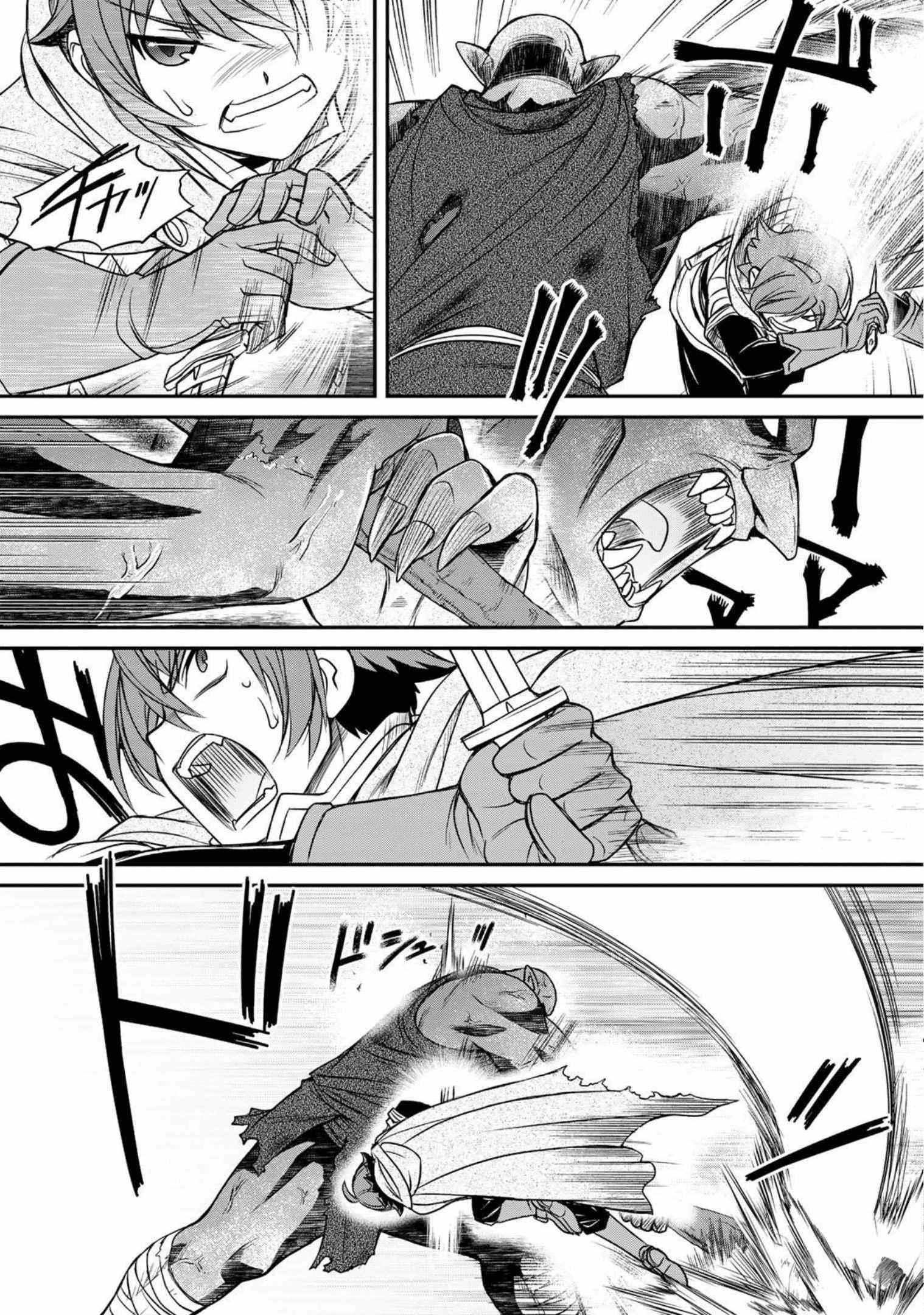 The Useless Skill [Auto Mode] Has Been Awakened ~Huh, Guild’s Scout, Didn’t You Say I Wasn’t Needed Anymore?~ Chapter 1 - Page 10 in English
