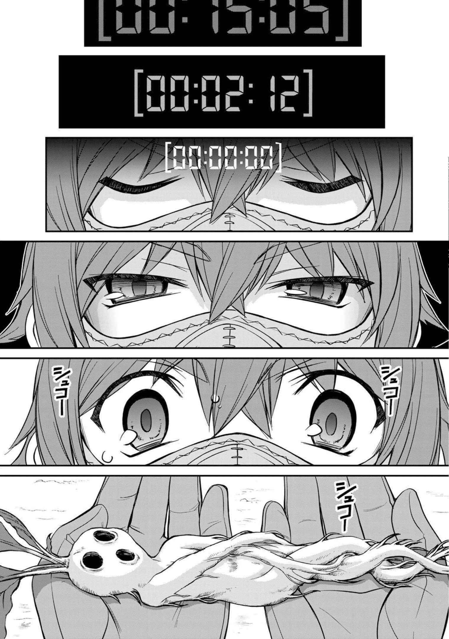 The Useless Skill [Auto Mode] Has Been Awakened ~Huh, Guild’s Scout, Didn’t You Say I Wasn’t Needed Anymore?~ Chapter 1 - Page 43 in English