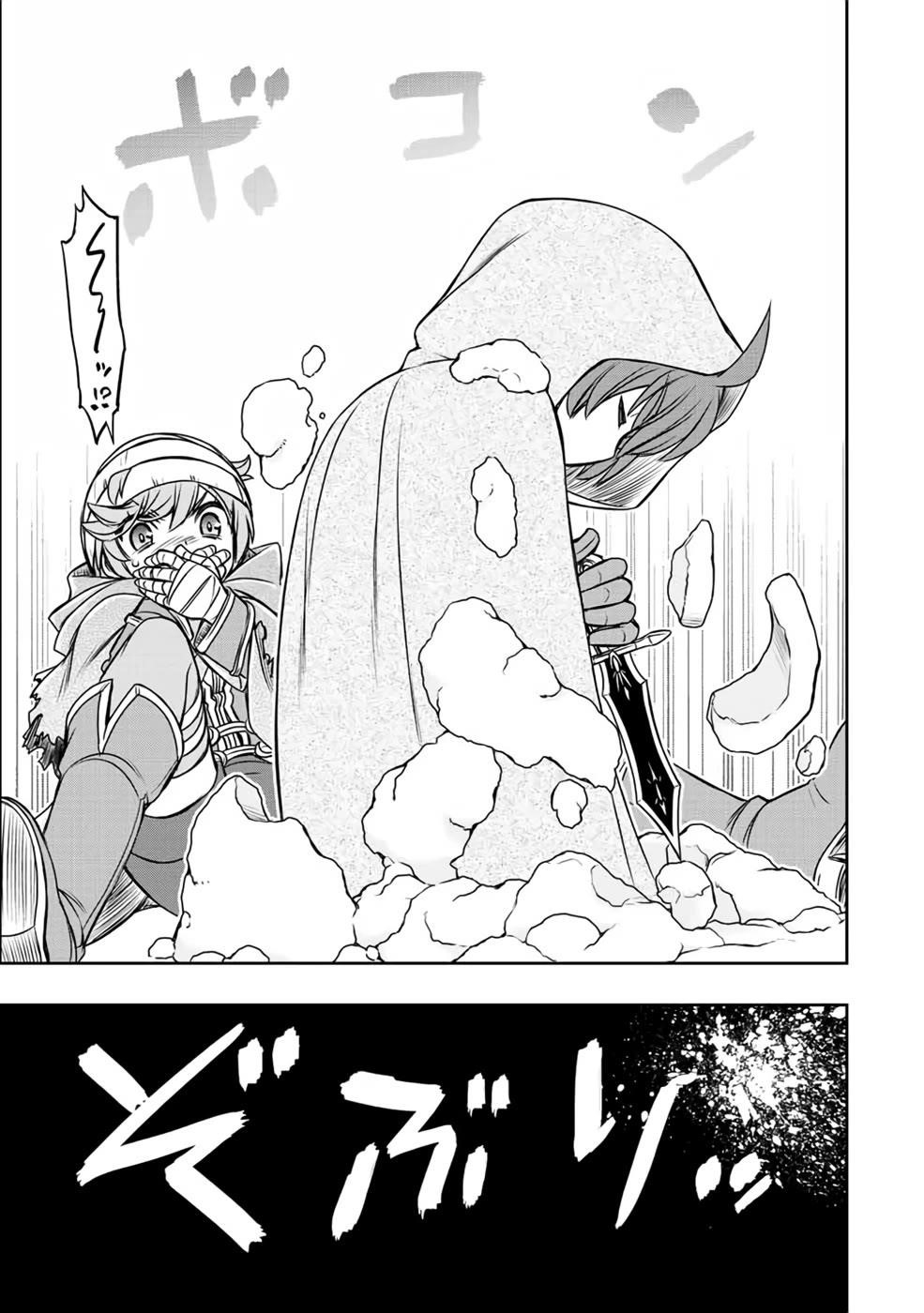 The Useless Skill [Auto Mode] Has Been Awakened ~Huh, Guild’s Scout, Didn’t You Say I Wasn’t Needed Anymore?~ Chapter 20 - Page 18 in English