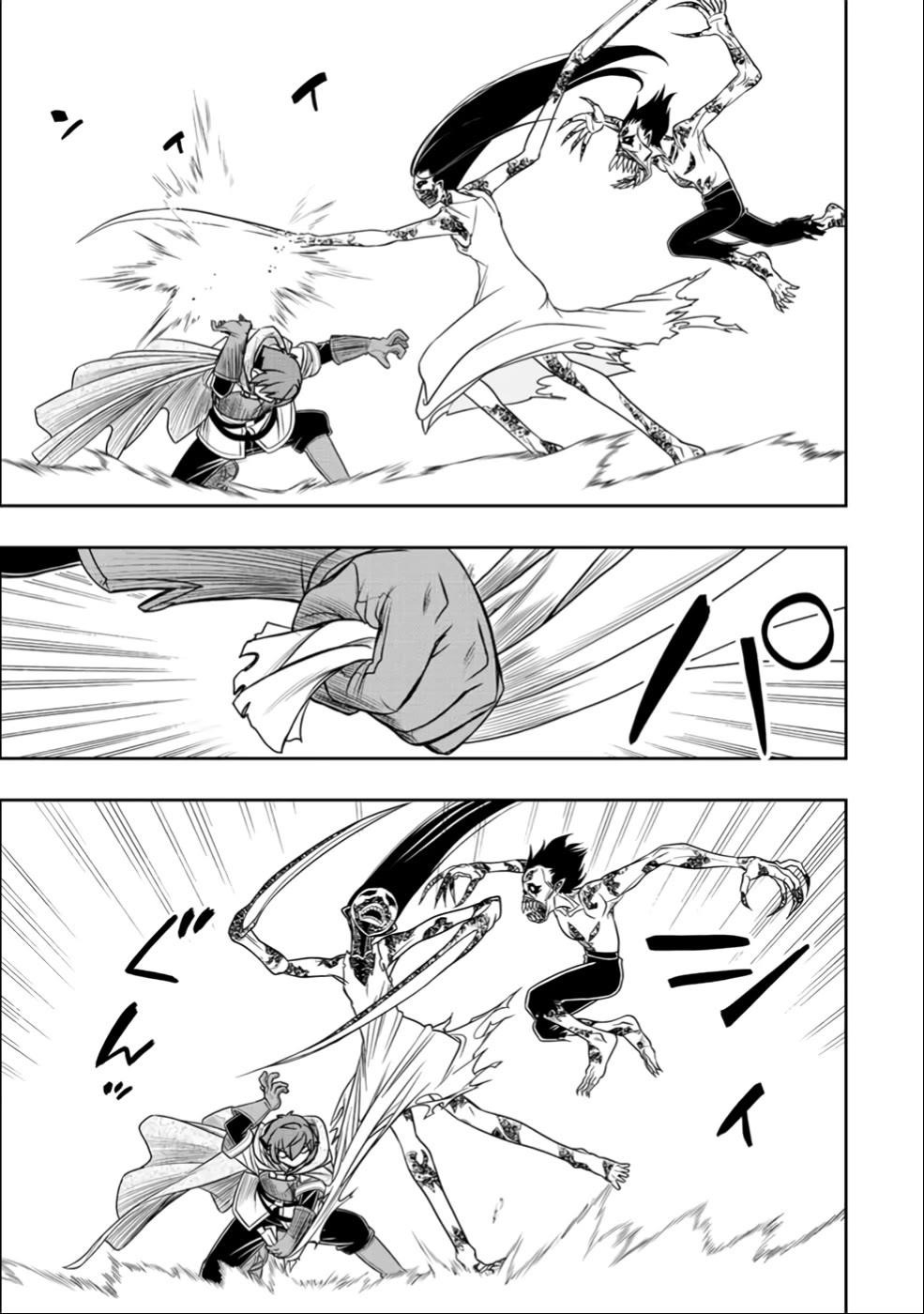 The Useless Skill [Auto Mode] Has Been Awakened ~Huh, Guild’s Scout, Didn’t You Say I Wasn’t Needed Anymore?~ Chapter 25 - Page 3 in English