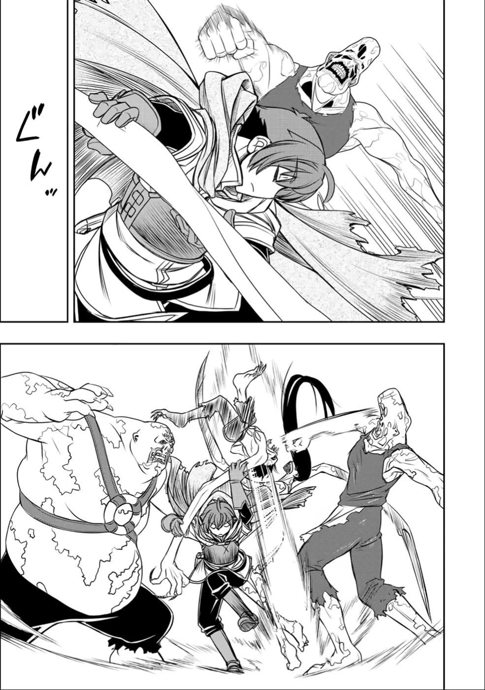 The Useless Skill [Auto Mode] Has Been Awakened ~Huh, Guild’s Scout, Didn’t You Say I Wasn’t Needed Anymore?~ Chapter 25 - Page 5 in English
