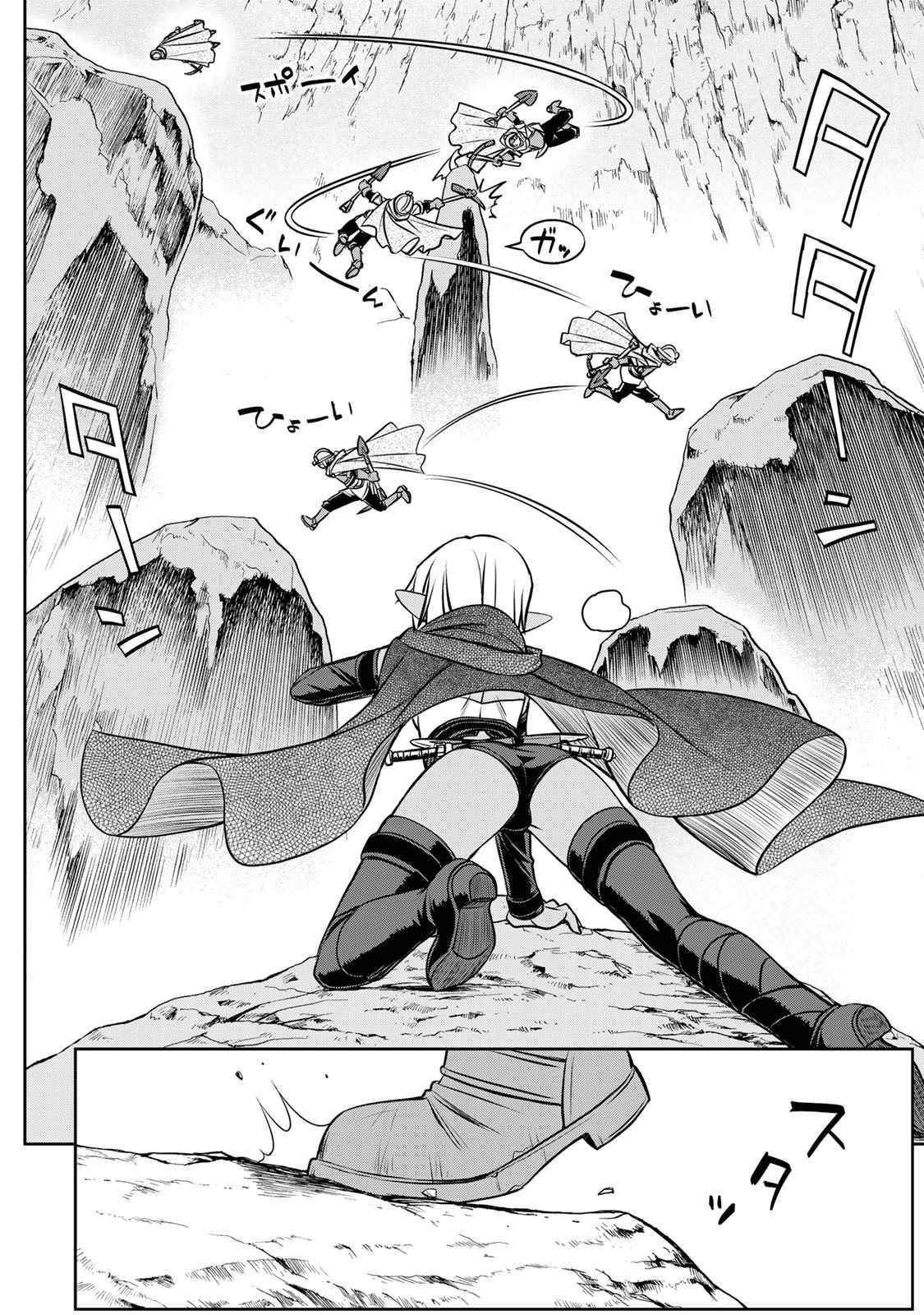 The Useless Skill [Auto Mode] Has Been Awakened ~Huh, Guild’s Scout, Didn’t You Say I Wasn’t Needed Anymore?~ Chapter 3 - Page 8 in English