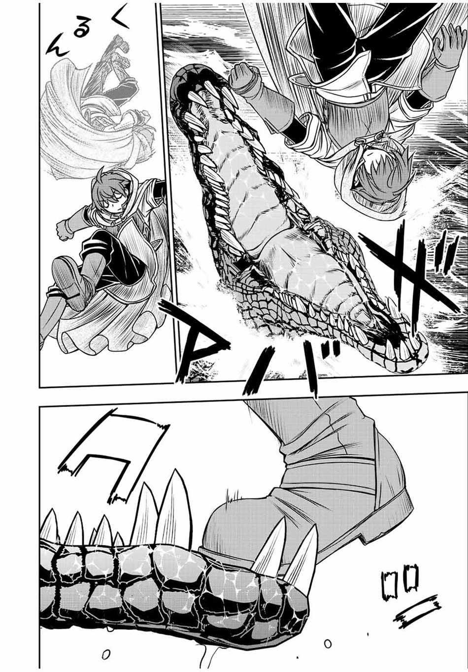 The Useless Skill [Auto Mode] Has Been Awakened ~Huh, Guild’s Scout, Didn’t You Say I Wasn’t Needed Anymore?~ Chapter 71 - Page 6 in English