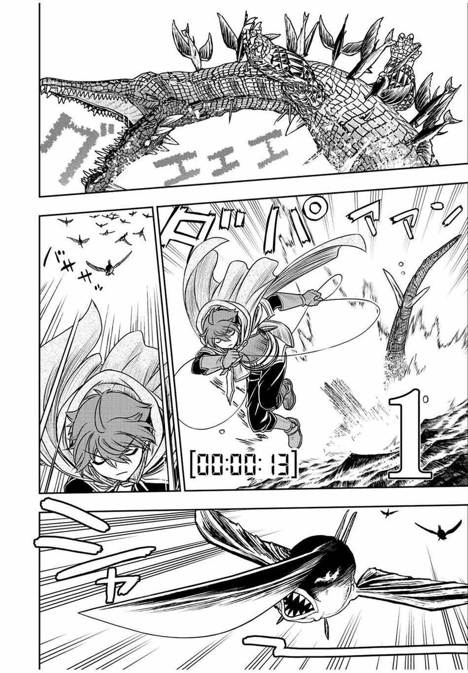The Useless Skill [Auto Mode] Has Been Awakened ~Huh, Guild’s Scout, Didn’t You Say I Wasn’t Needed Anymore?~ Chapter 72 - Page 4 in English
