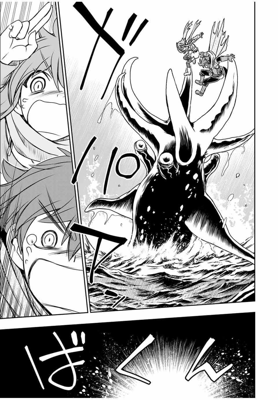 The Useless Skill [Auto Mode] Has Been Awakened ~Huh, Guild’s Scout, Didn’t You Say I Wasn’t Needed Anymore?~ Chapter 78 - Page 7 in English