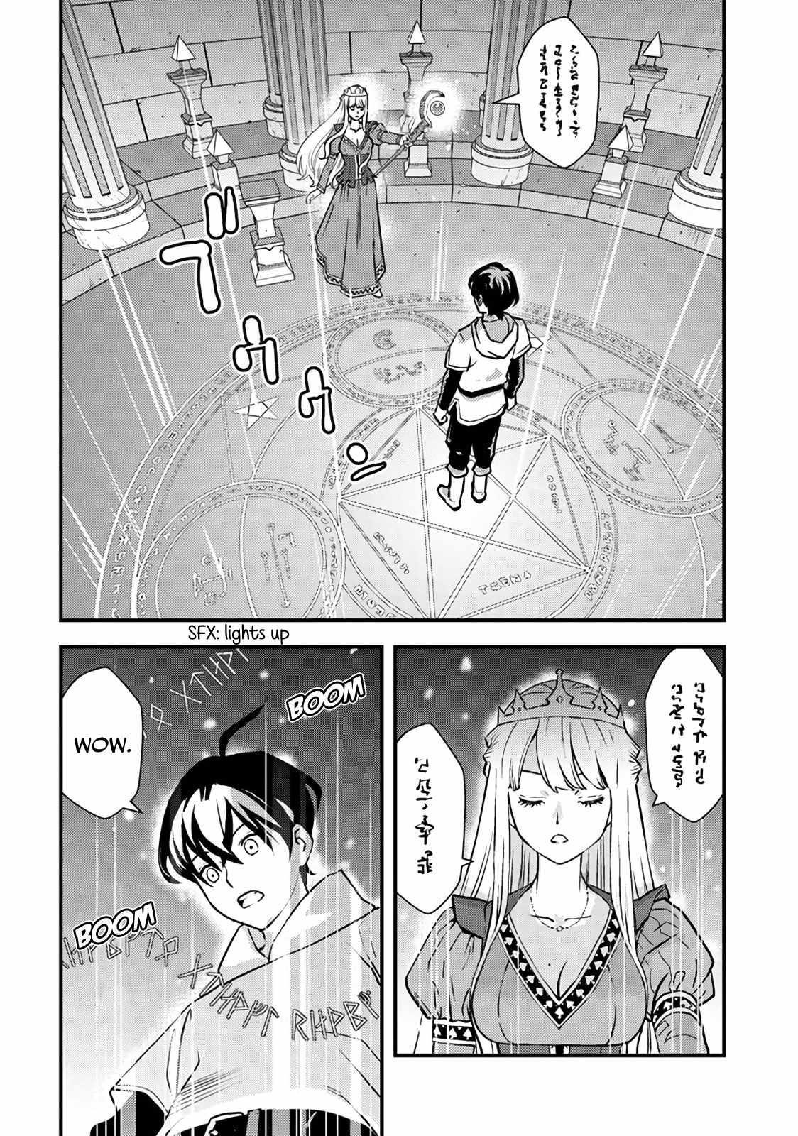 The hero returns from another world, becomes an influencer, and earns money in the real world, where dungeons have appeared! Chapter 1 - Page 23 in English