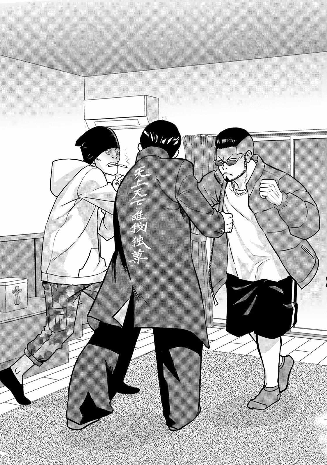 The hero returns from another world, becomes an influencer, and earns money in the real world, where dungeons have appeared! Chapter 1 - Page 43 in English