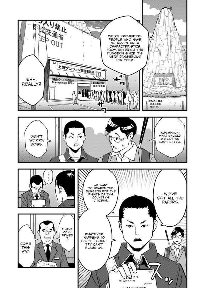 The hero returns from another world, becomes an influencer, and earns money in the real world, where dungeons have appeared! Chapter 2.2 - Page 7 in English