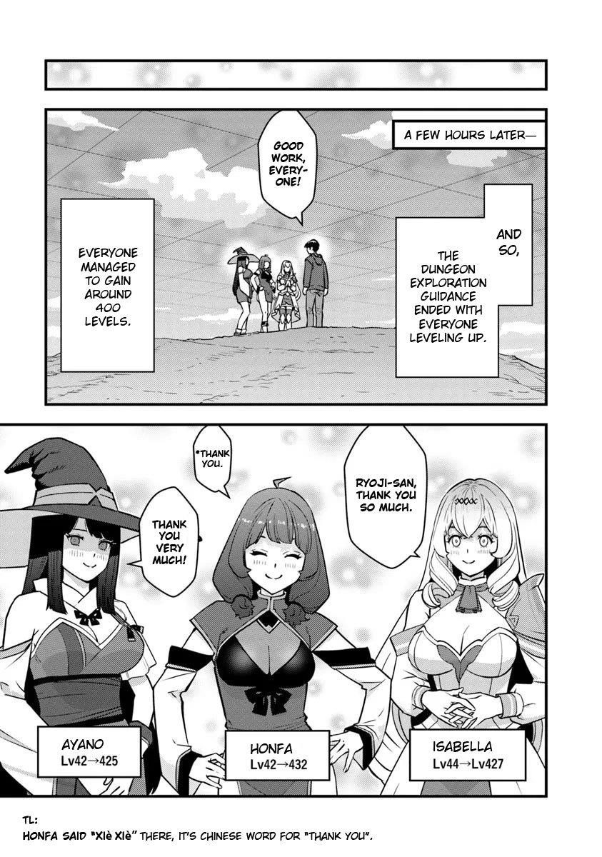 The hero returns from another world, becomes an influencer, and earns money in the real world, where dungeons have appeared! Chapter 25 - Page 23 in English