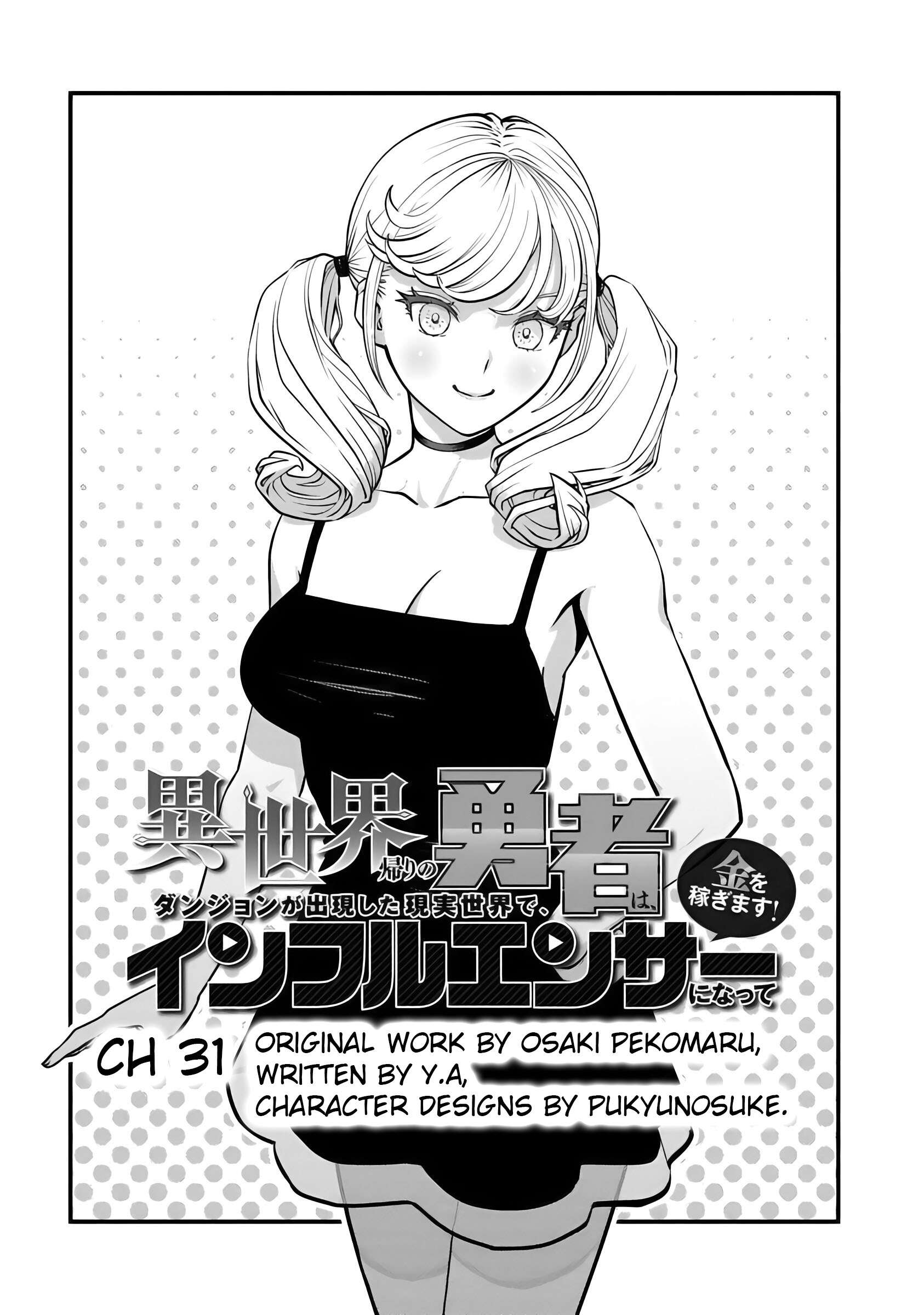 The hero returns from another world, becomes an influencer, and earns money in the real world, where dungeons have appeared! Chapter 31 - Page 3 in English