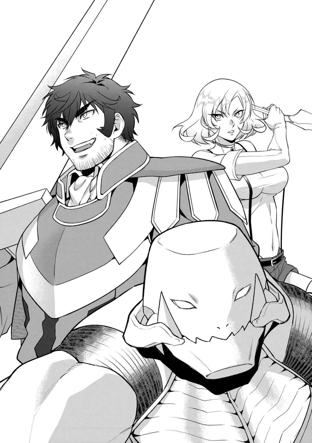 Bonkotsu Shinpei No Monster Life Chapter 4.1 - Page 4 in English