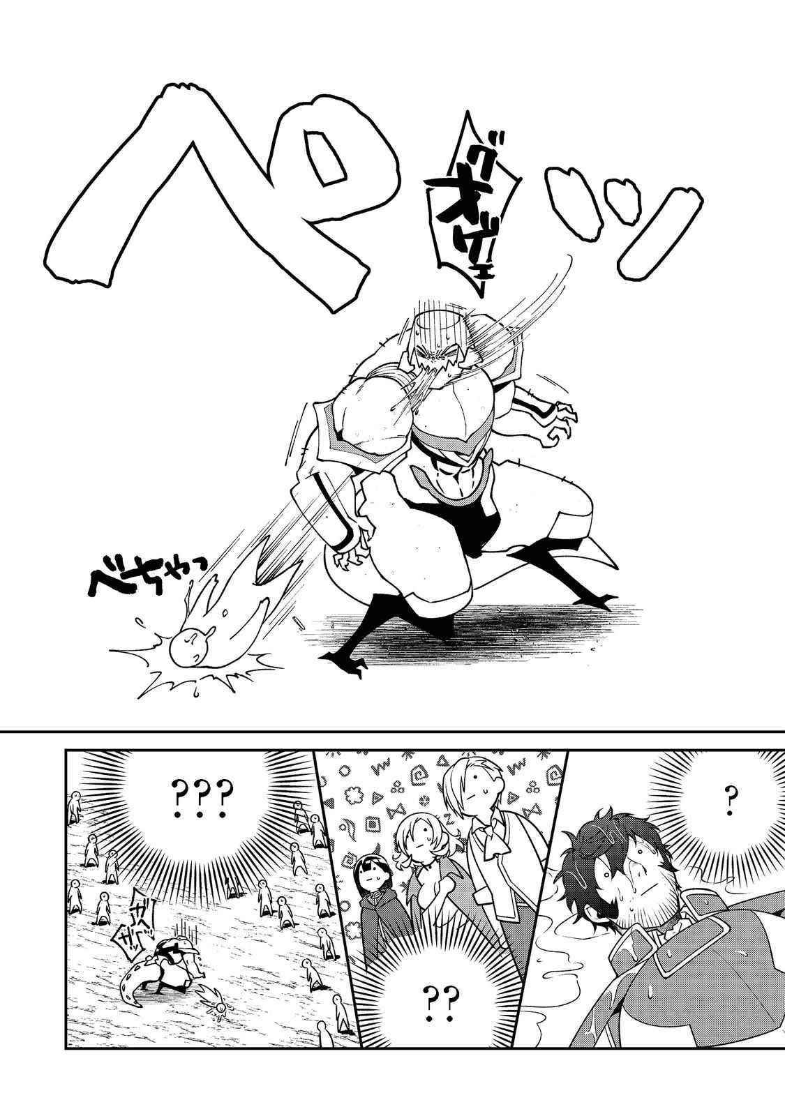 Bonkotsu Shinpei No Monster Life Chapter 5.1 - Page 12 in English