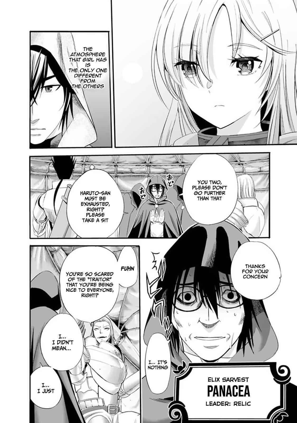 A Betrayed S-rank Adventurer, I Make a Slave-only Harem Guild With My Beloved Slaves Chapter 16 - Page 5 in English