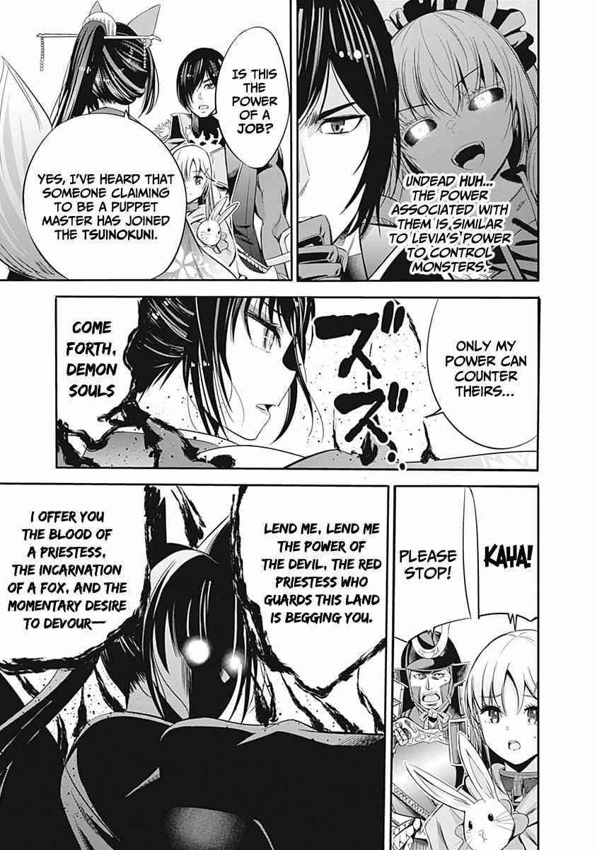 A Betrayed S-rank Adventurer, I Make a Slave-only Harem Guild With My Beloved Slaves Chapter 32 - Page 3 in English