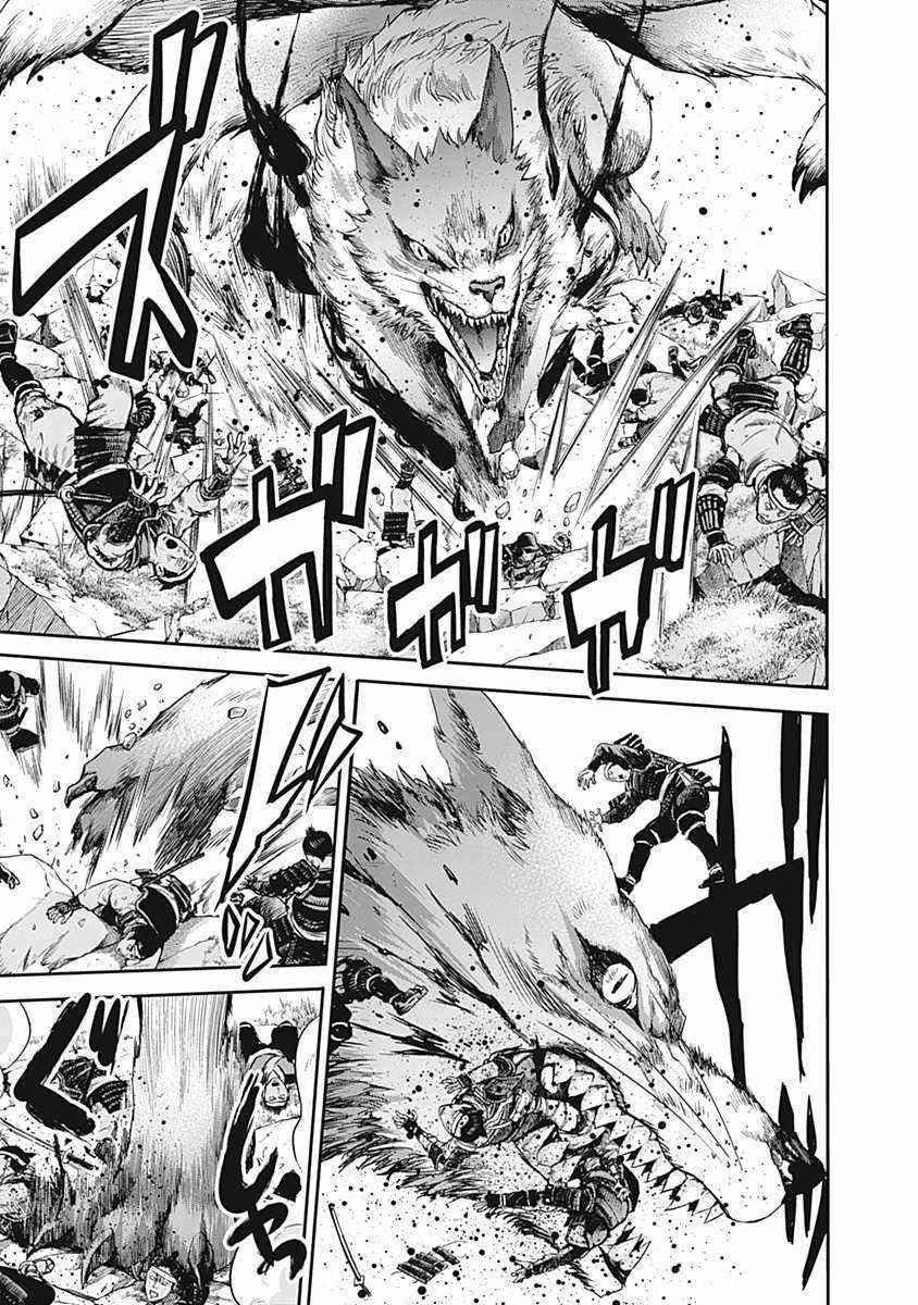 A Betrayed S-rank Adventurer, I Make a Slave-only Harem Guild With My Beloved Slaves Chapter 32 - Page 6 in English
