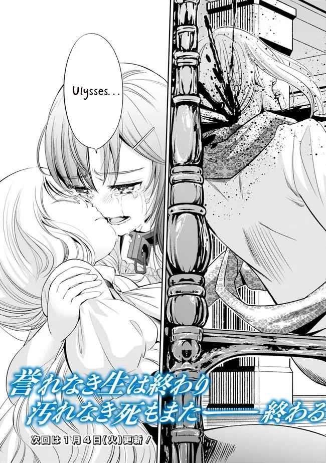 A Betrayed S-rank Adventurer, I Make a Slave-only Harem Guild With My Beloved Slaves Chapter 39 - Page 17 in English