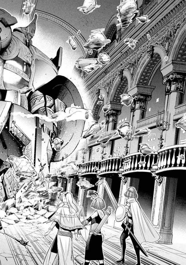 A Betrayed S-rank Adventurer, I Make a Slave-only Harem Guild With My Beloved Slaves Chapter 56 - Page 14 in English