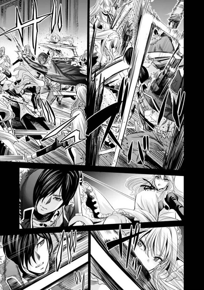 A Betrayed S-rank Adventurer, I Make a Slave-only Harem Guild With My Beloved Slaves Chapter 59 - Page 7 in English