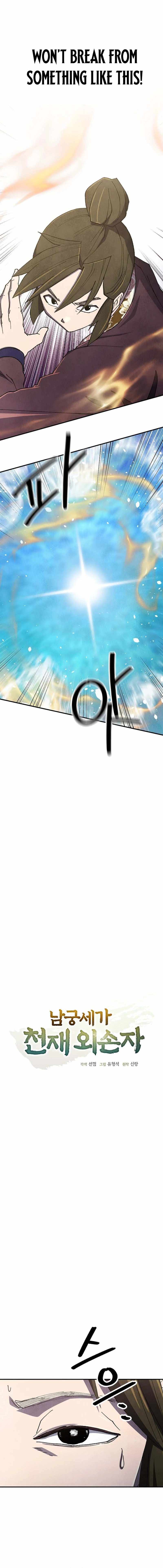 The Genius Grandson of Namgung Clan Chapter 103 - Page 4 in English