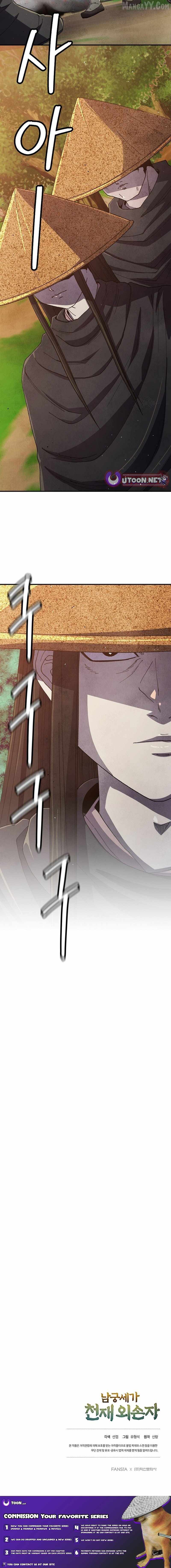 The Genius Grandson of Namgung Clan Chapter 80 - Page 13 in English