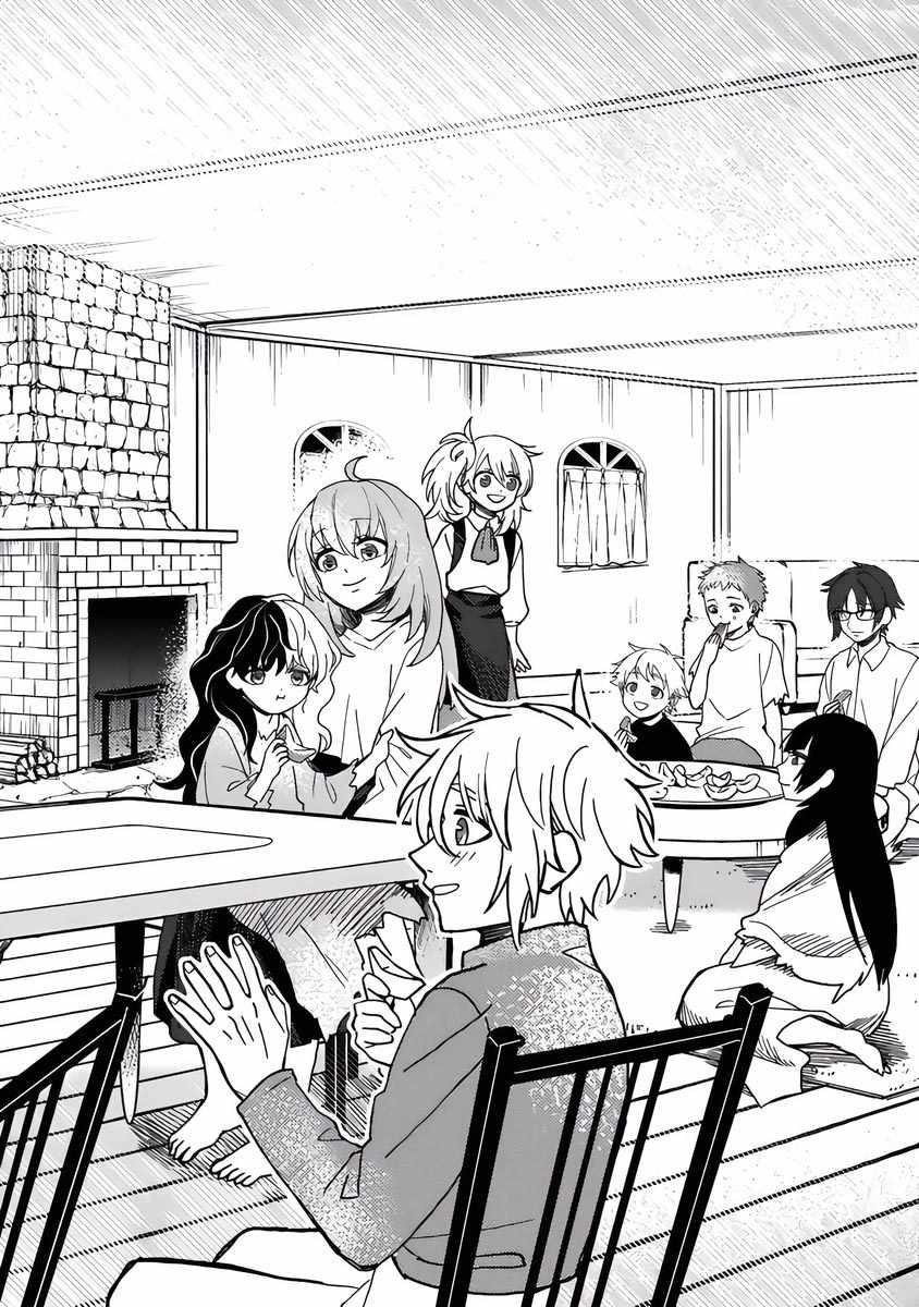 B-Rank Adventurer With an Evil Look Becomes a Daddy to the Protagonist and His Childhood Friends Chapter 19.2 - Page 10 in English