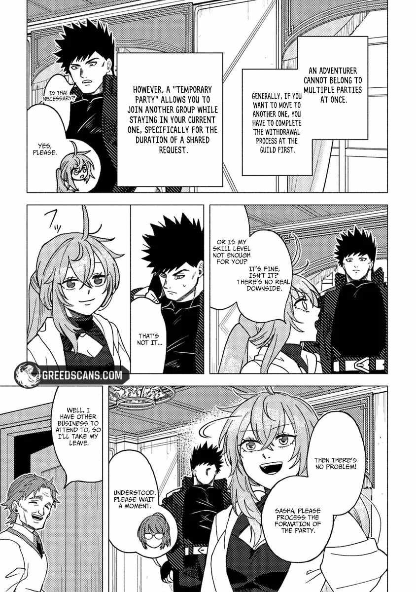 B-Rank Adventurer With an Evil Look Becomes a Daddy to the Protagonist and His Childhood Friends Chapter 20.3 - Page 8 in English