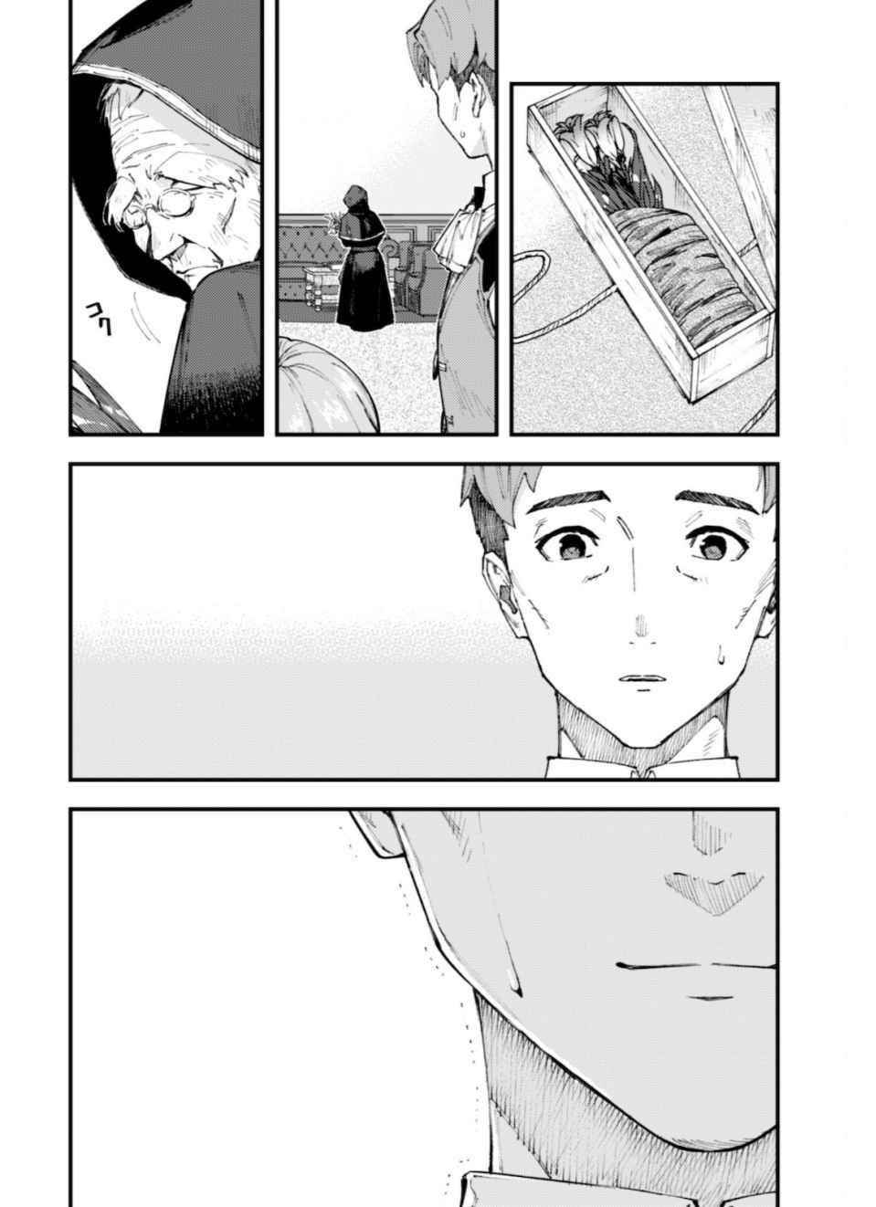 Do You Think Someone Like You Could Defeat The Demon Lord? Chapter 10.1 - Page 3 in English