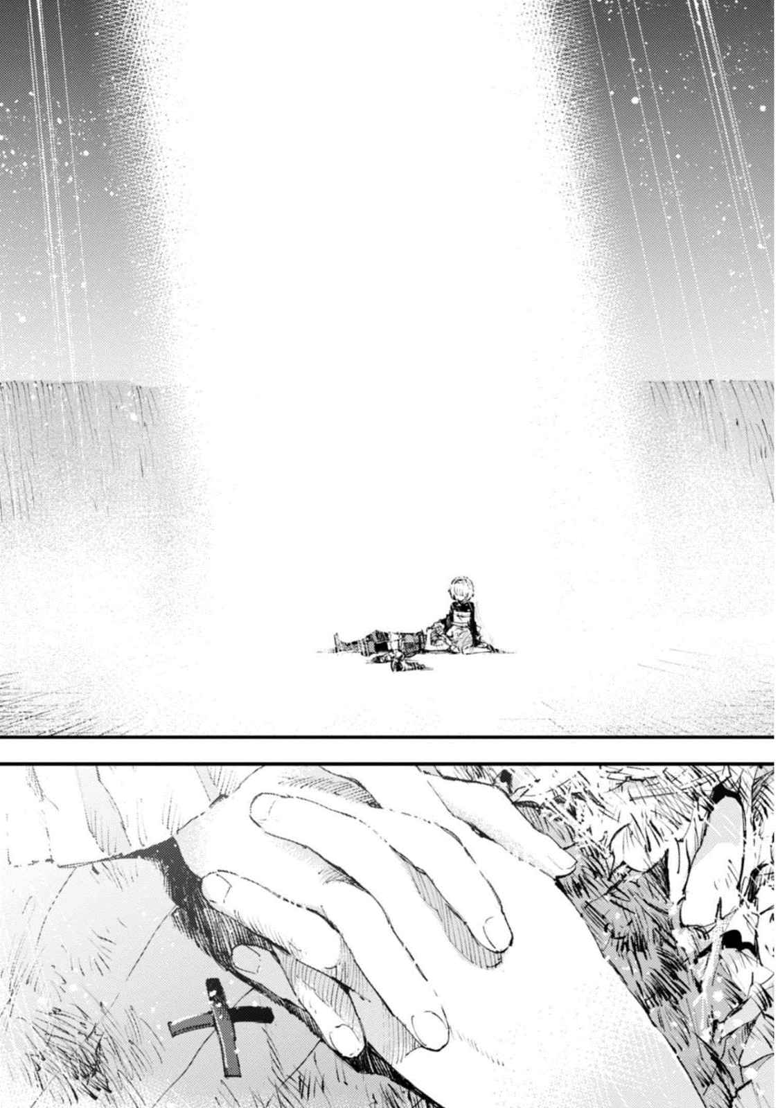 Do You Think Someone Like You Could Defeat The Demon Lord? Chapter 14.2 - Page 20 in English