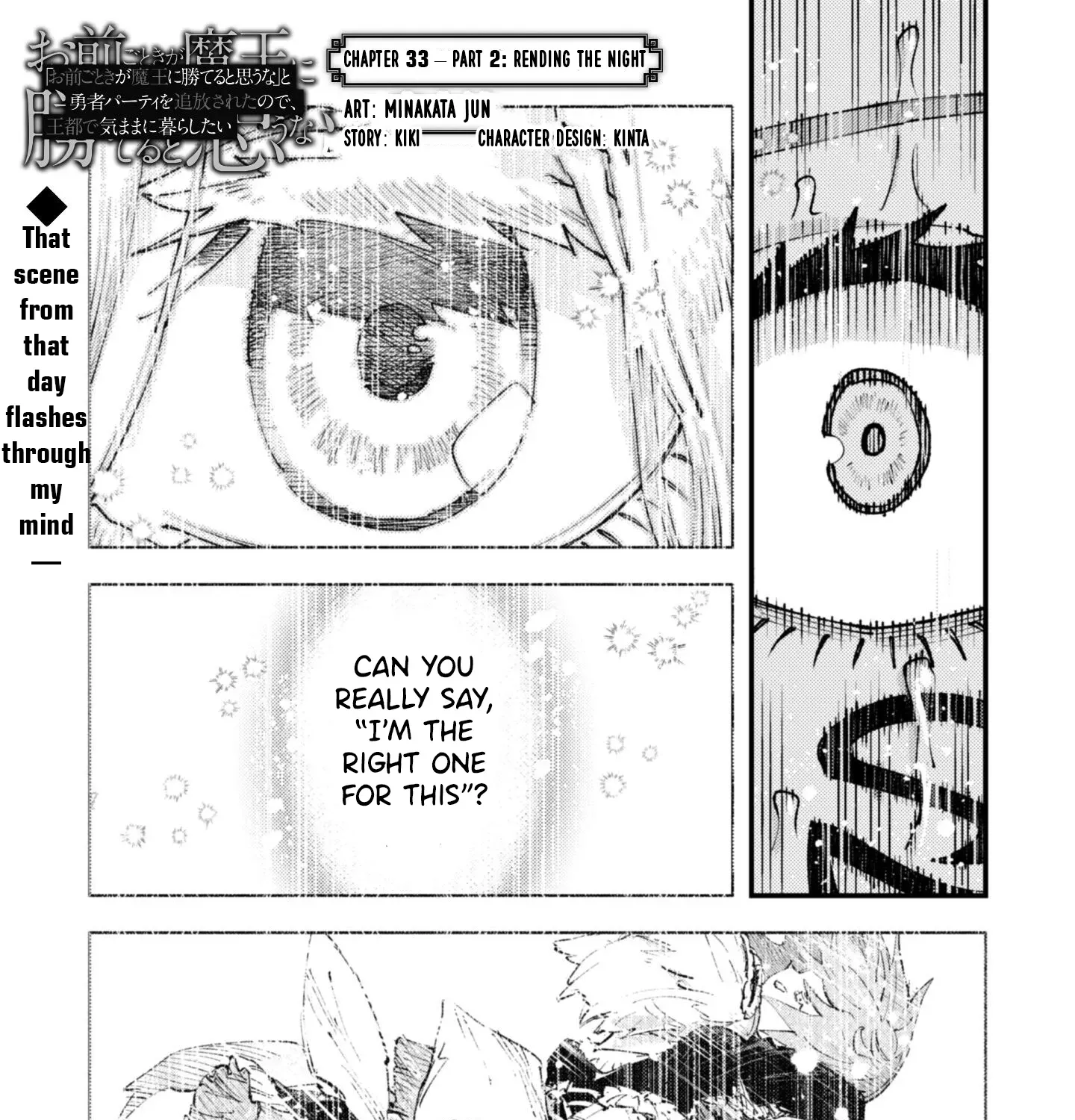 Do You Think Someone Like You Could Defeat The Demon Lord? Chapter 33.2 - Page 4 in English