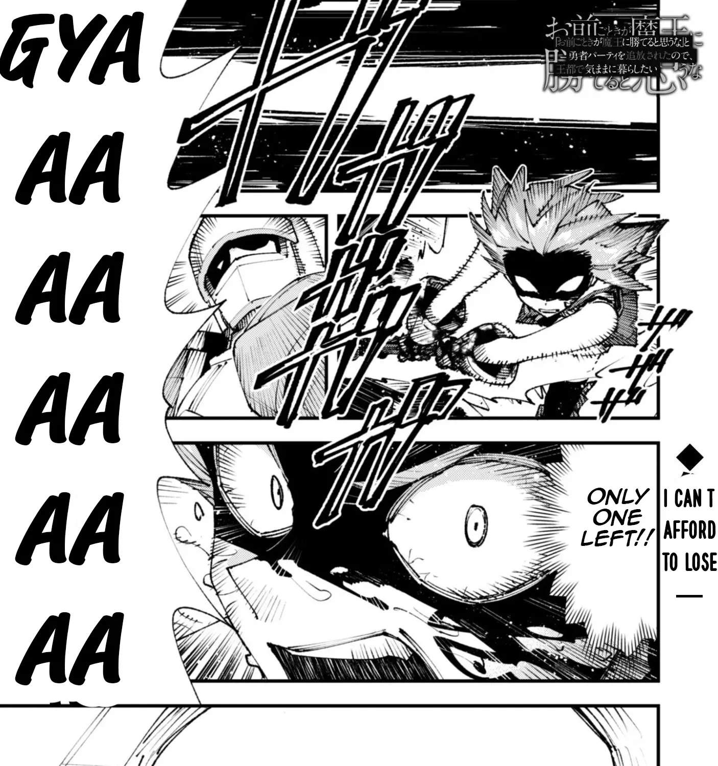 Do You Think Someone Like You Could Defeat The Demon Lord? Chapter 34.1 - Page 4 in English