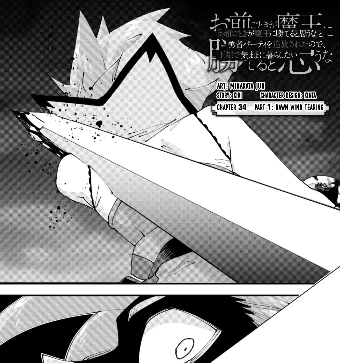 Do You Think Someone Like You Could Defeat The Demon Lord? Chapter 34.1 - Page 6 in English