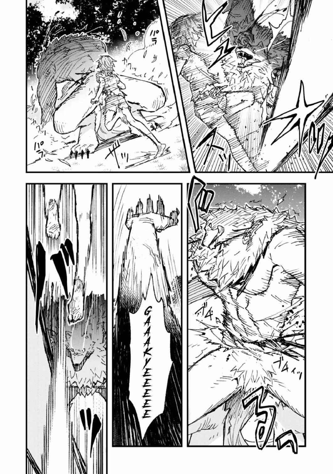 Do You Think Someone Like You Could Defeat The Demon Lord? Chapter 4 - Page 8 in English