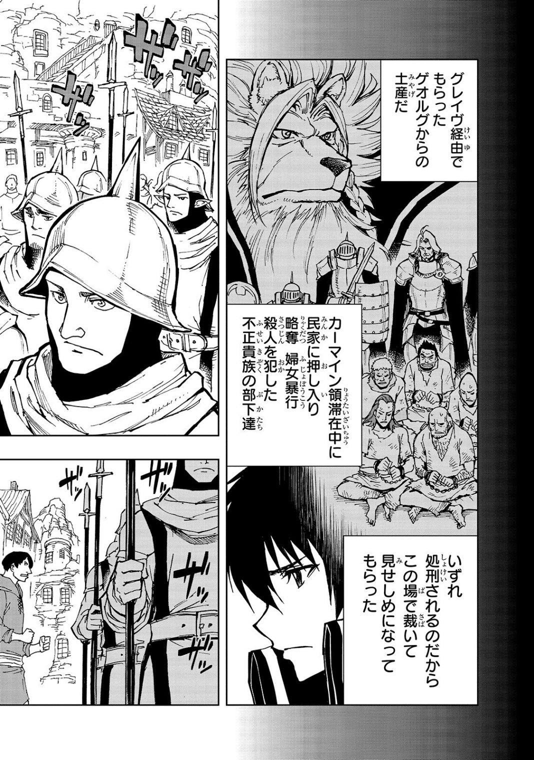 Genjitsushugisha no Oukokukaizouki Chapter 27 - Page 20 in English