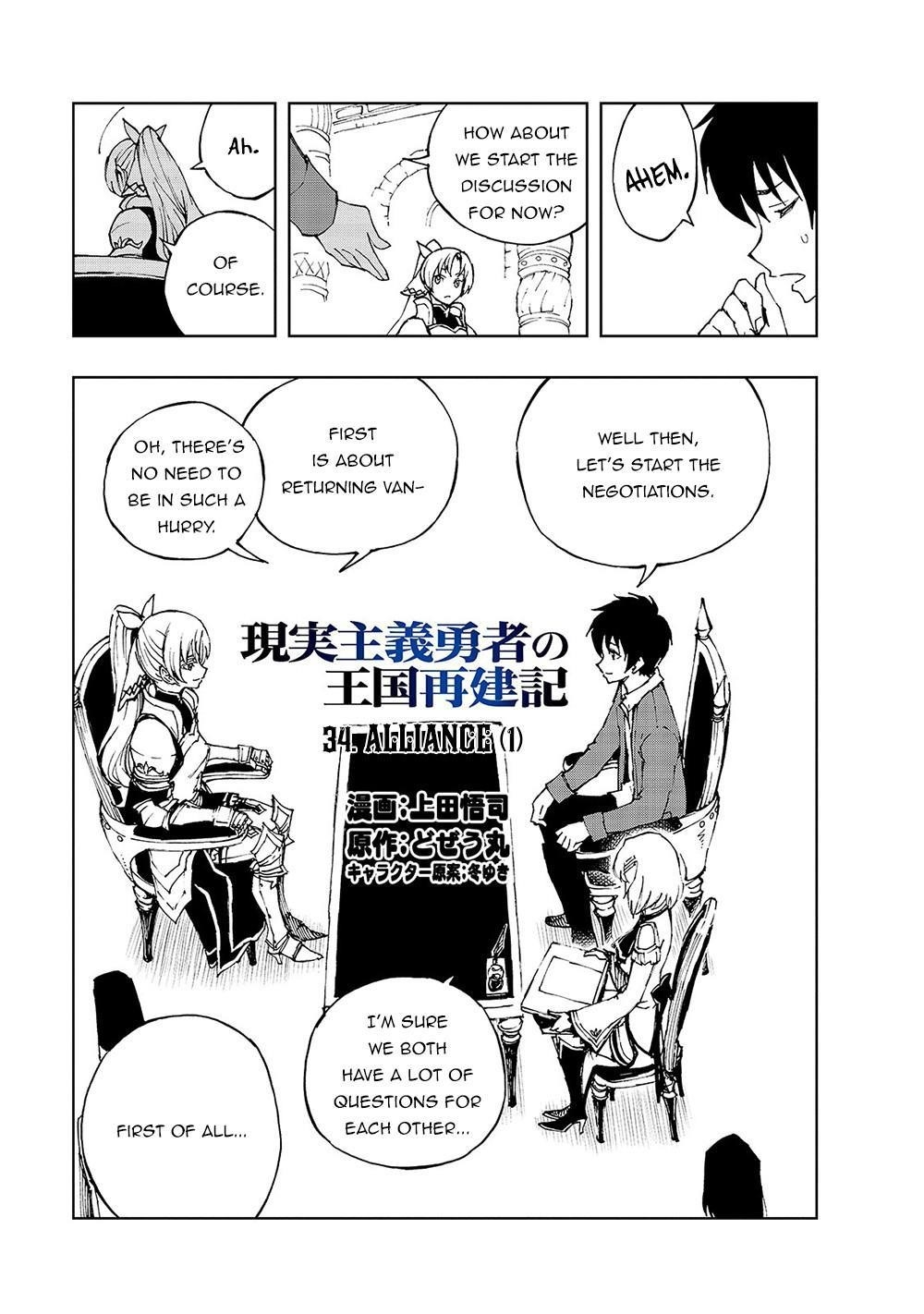 Genjitsushugisha no Oukokukaizouki Chapter 34 - Page 5 in English