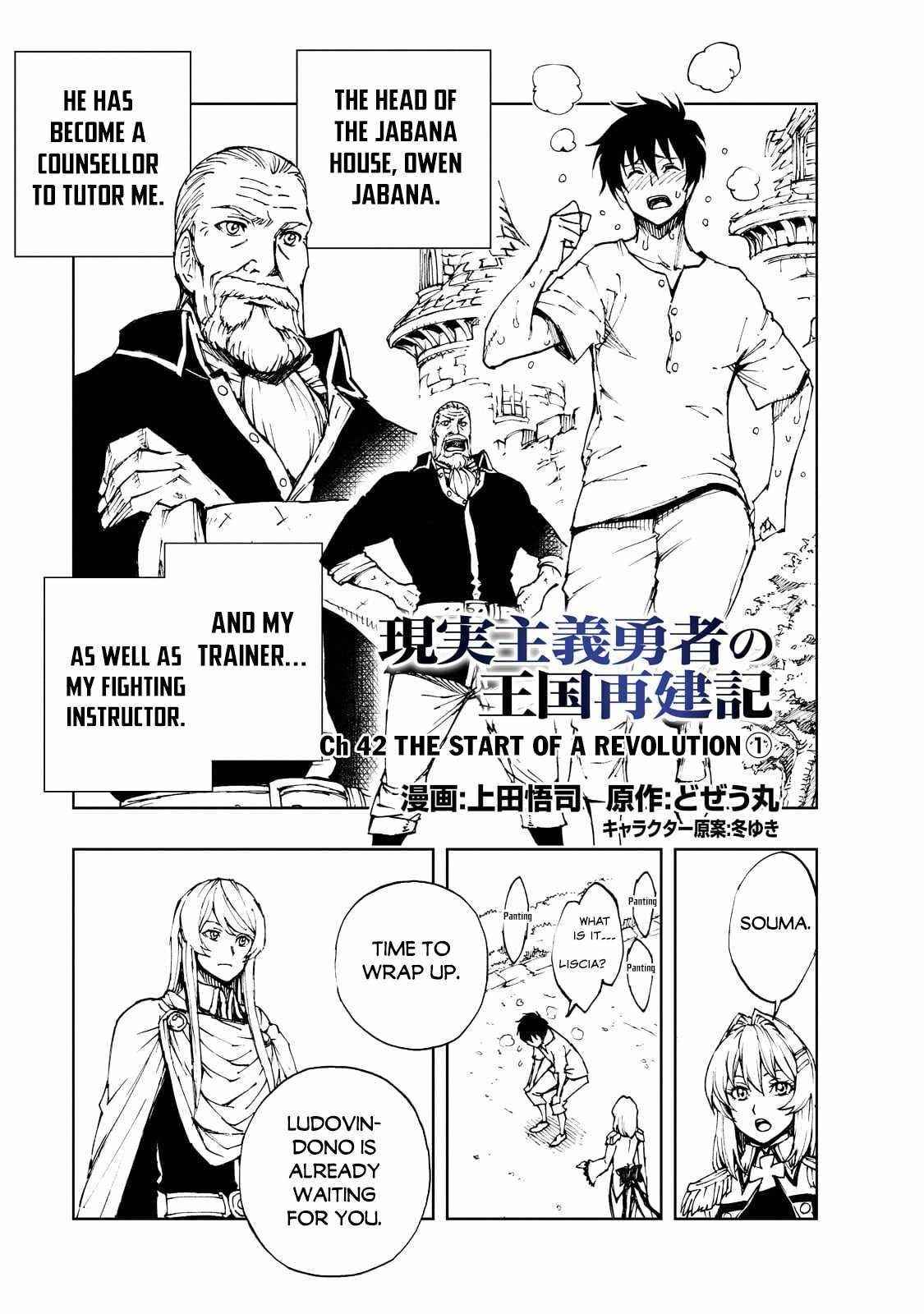 Genjitsushugisha no Oukokukaizouki Chapter 42 - Page 3 in English
