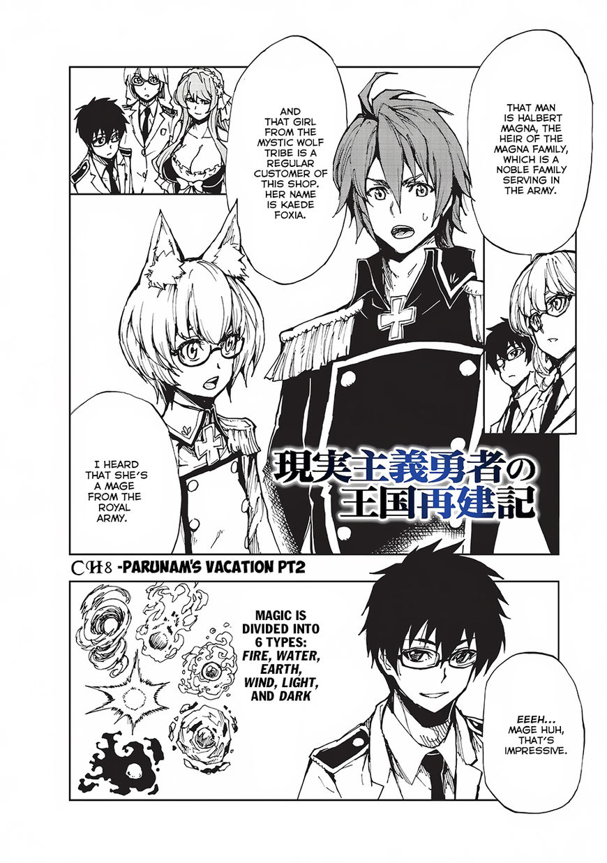 Genjitsushugisha no Oukokukaizouki Chapter 8 - Page 3 in English