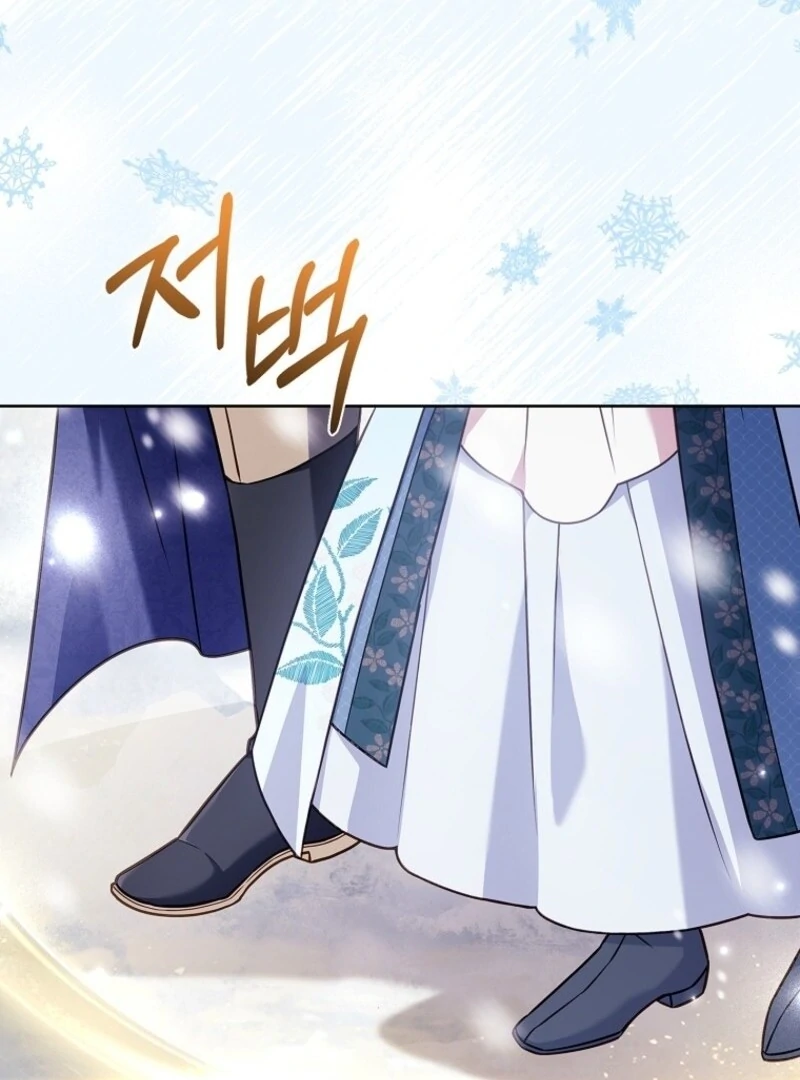 The Lady Wants to Rest Chapter 182 - Page 50 in English